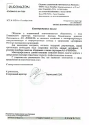 Отзыв ООО «Евровазон» (г. Санкт-Петербург)