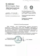 Отзыв ЗАО «Гипробум-Пеуру» (г. Санкт-Петербург)