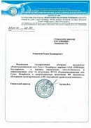 Отзыв ФГУП «Радиотрансляционная сеть СПб» (г. Санкт-Петербург)