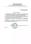 Отзыв ИП Обухова Лариса Владимировна (г. Краснодар)