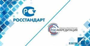 Новости: Пределы компетенций Росстандарта и Росаккредитации